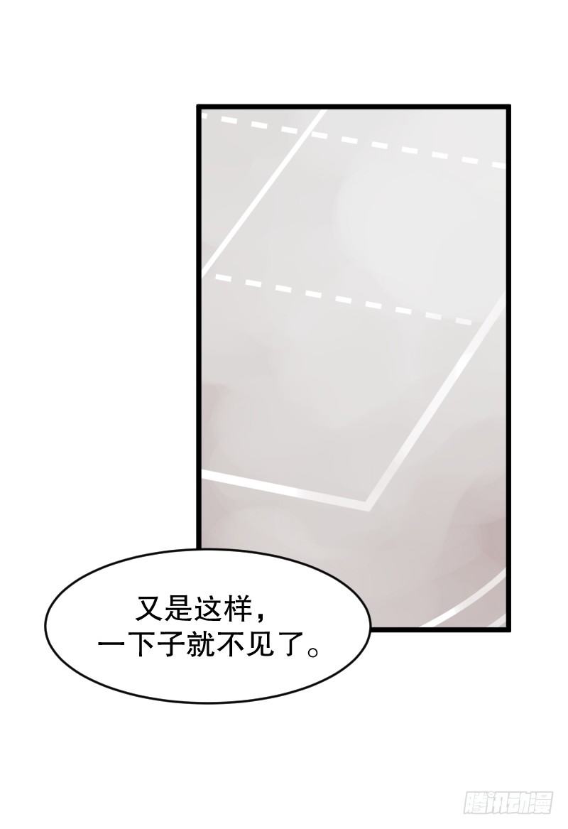 女九段韩漫全集-番外二：初见无删减无遮挡章节图片 