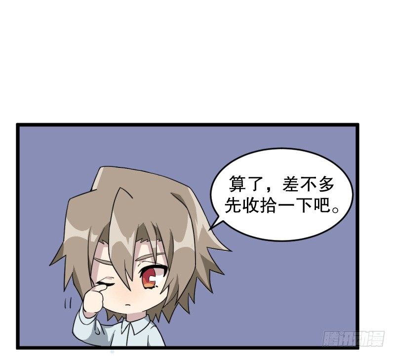 女九段韩漫全集-番外二：初见无删减无遮挡章节图片 