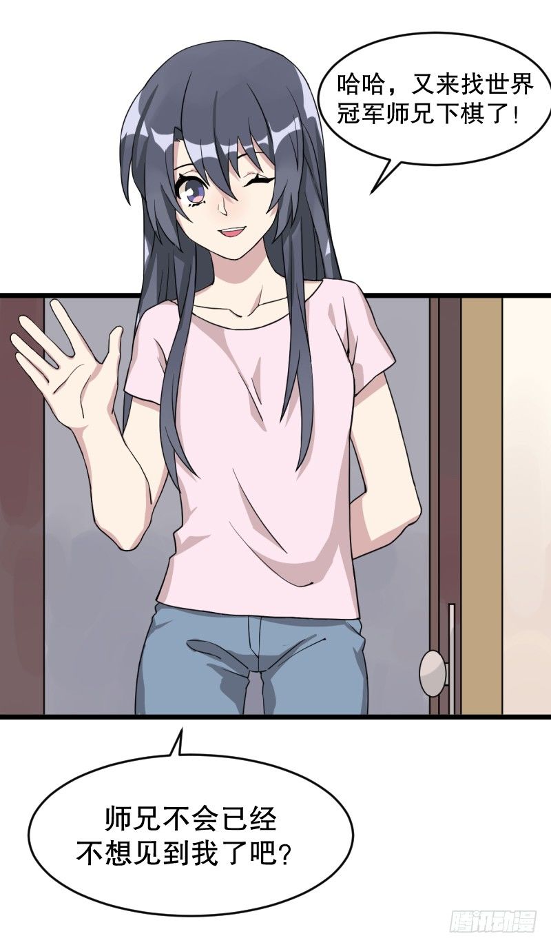 女九段韩漫全集-番外二：初见无删减无遮挡章节图片 
