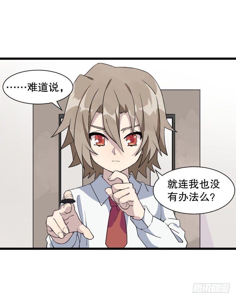 女九段韩漫全集-番外二：初见无删减无遮挡章节图片 