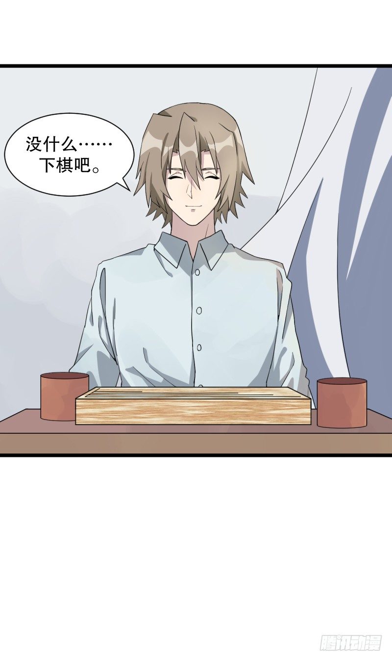 女九段韩漫全集-番外二：初见无删减无遮挡章节图片 