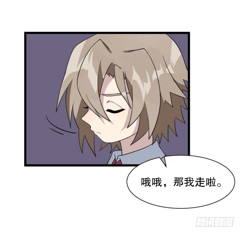 女九段韩漫全集-番外二：初见无删减无遮挡章节图片 