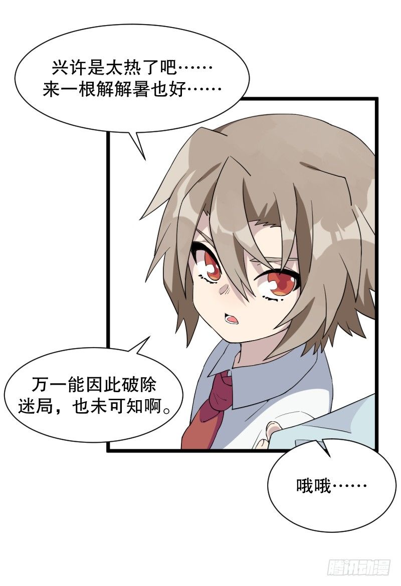 女九段韩漫全集-番外二：初见无删减无遮挡章节图片 