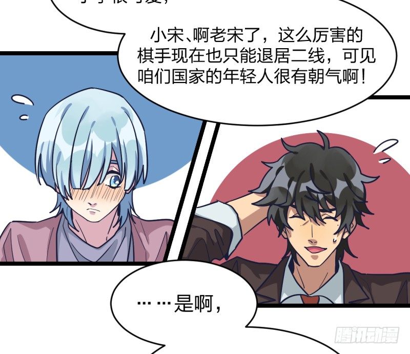 女九段韩漫全集-新生代的实力无删减无遮挡章节图片 
