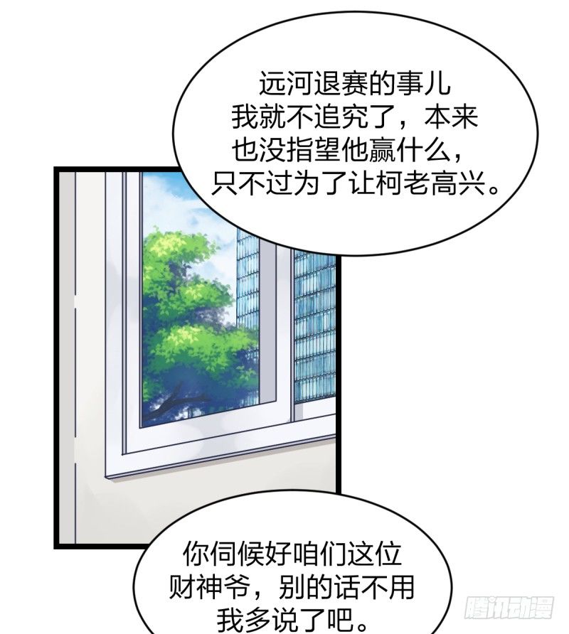 女九段韩漫全集-新生代的实力无删减无遮挡章节图片 
