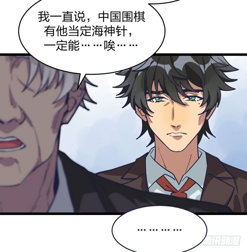 女九段韩漫全集-新生代的实力无删减无遮挡章节图片 