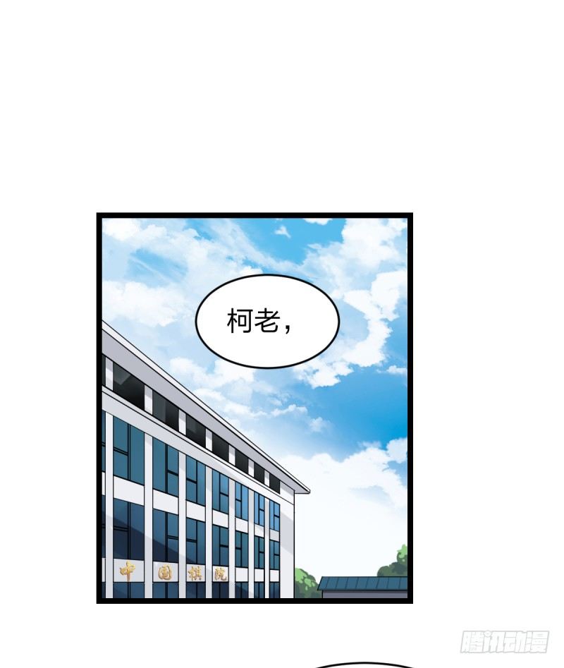女九段韩漫全集-新生代的实力无删减无遮挡章节图片 
