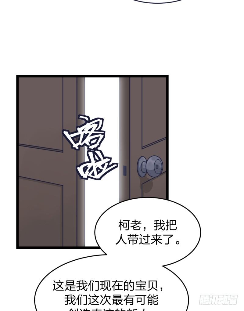 女九段韩漫全集-新生代的实力无删减无遮挡章节图片 