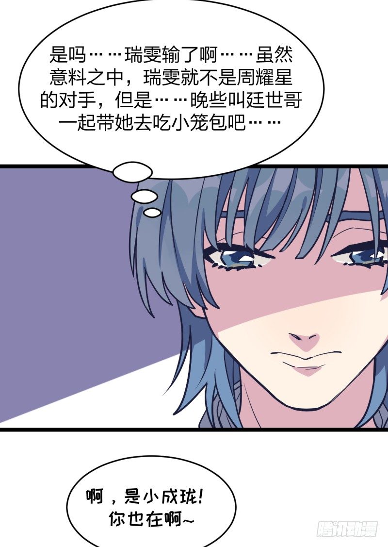 女九段韩漫全集-新生代的实力无删减无遮挡章节图片 