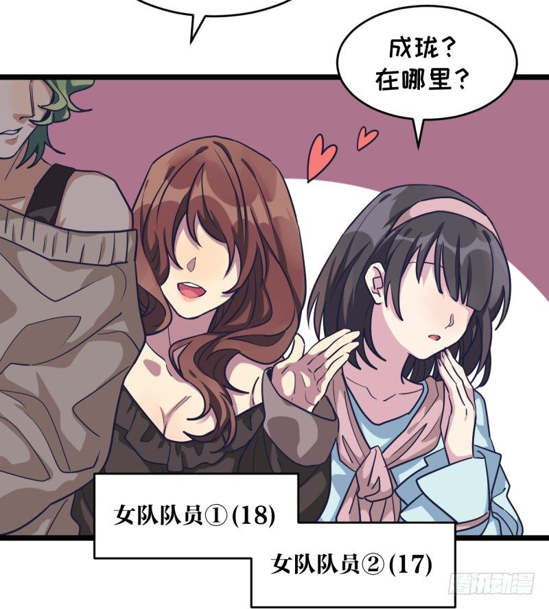 女九段韩漫全集-新生代的实力无删减无遮挡章节图片 