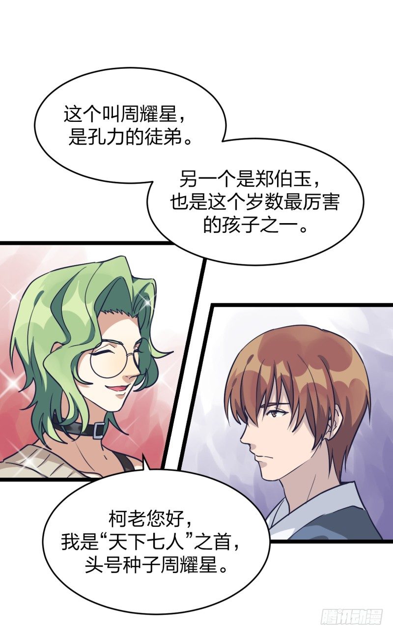 女九段韩漫全集-新生代的实力无删减无遮挡章节图片 