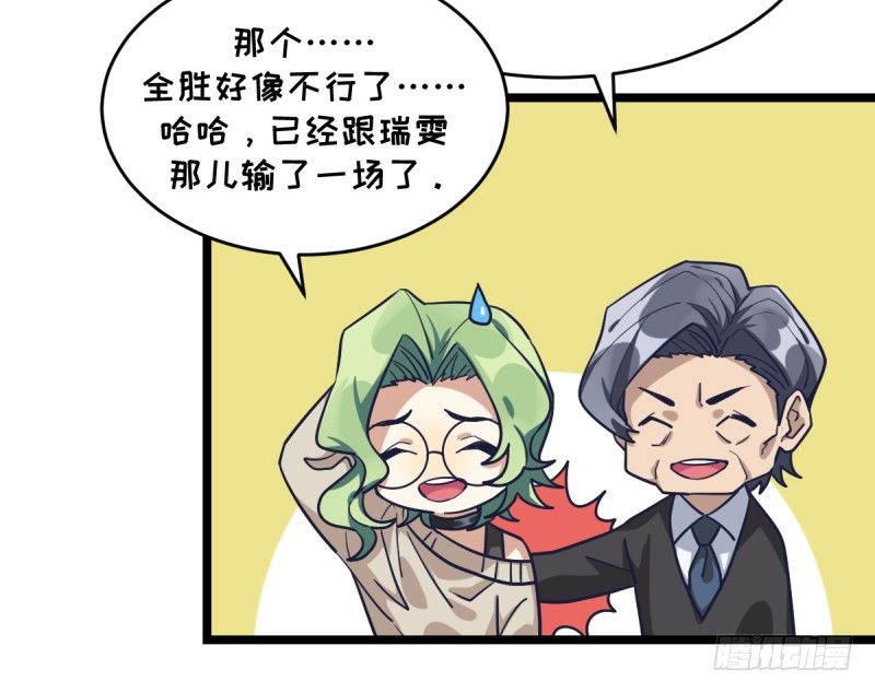 女九段韩漫全集-新生代的实力无删减无遮挡章节图片 