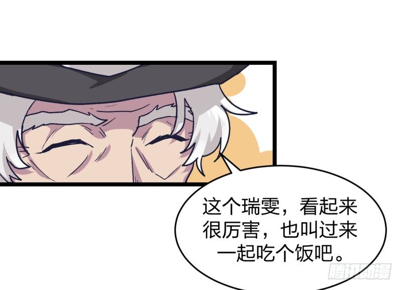 女九段韩漫全集-新生代的实力无删减无遮挡章节图片 