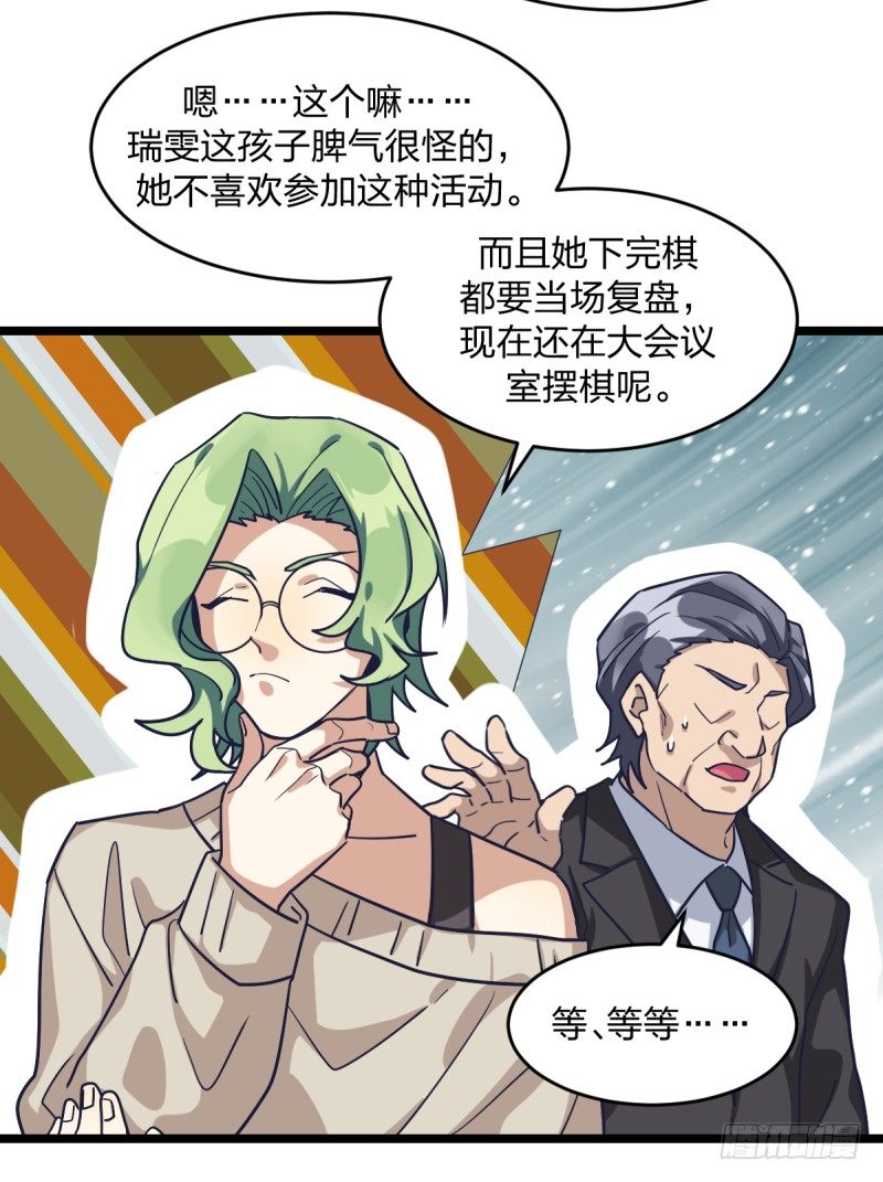 女九段韩漫全集-新生代的实力无删减无遮挡章节图片 