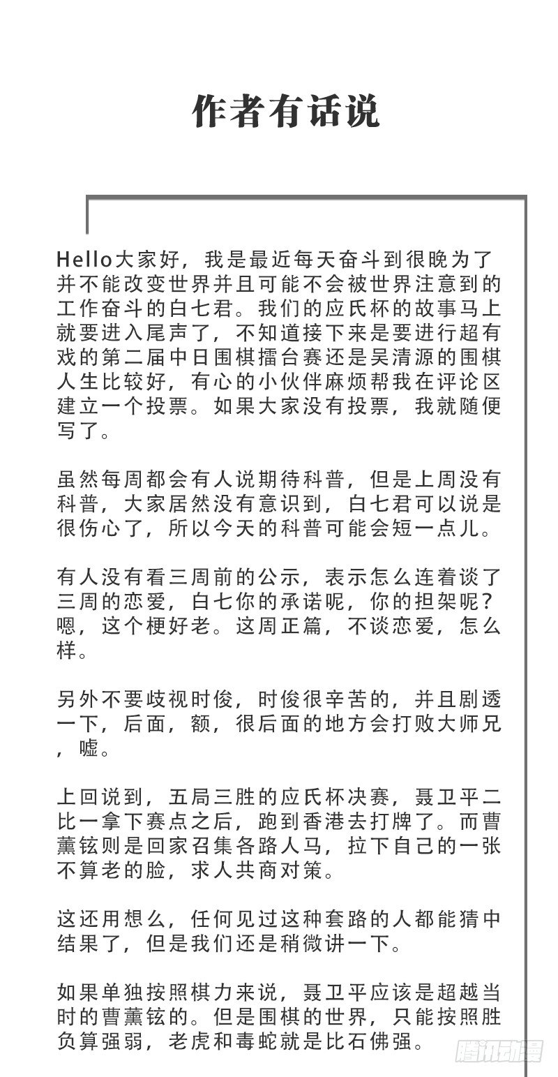 女九段韩漫全集-新生代的实力无删减无遮挡章节图片 