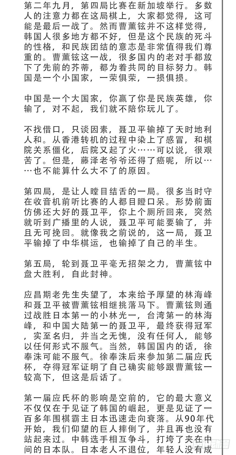 女九段韩漫全集-新生代的实力无删减无遮挡章节图片 