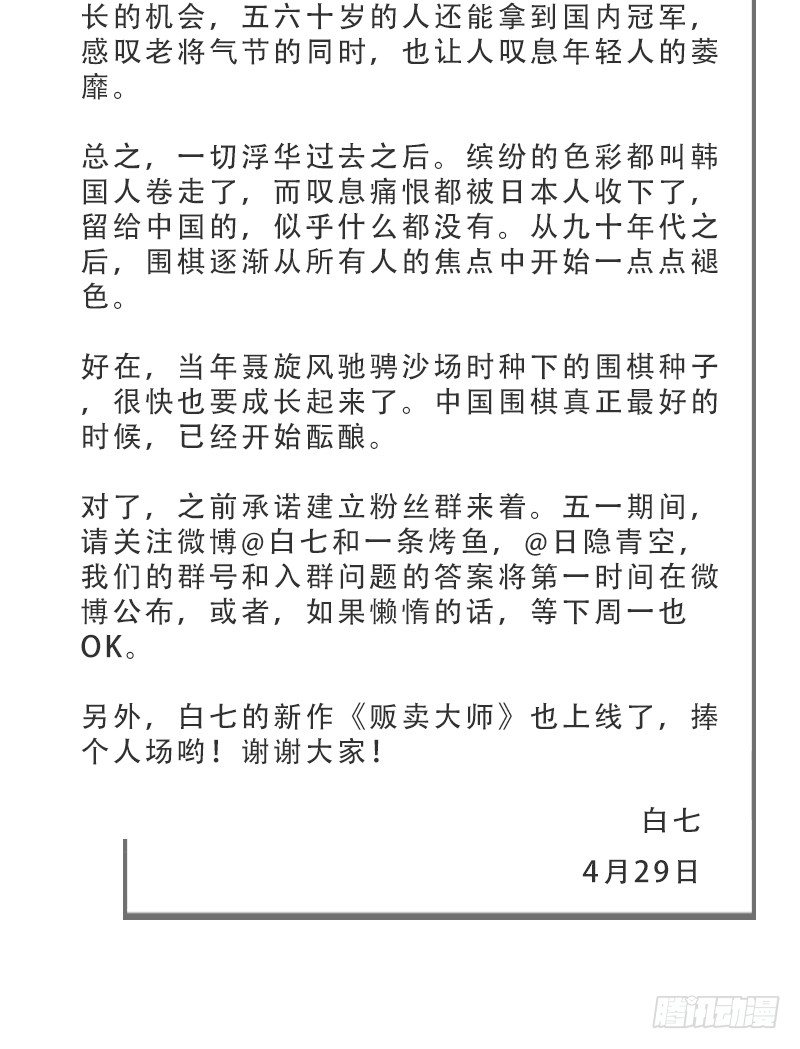 女九段韩漫全集-新生代的实力无删减无遮挡章节图片 