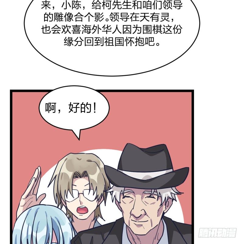 女九段韩漫全集-新生代的实力无删减无遮挡章节图片 