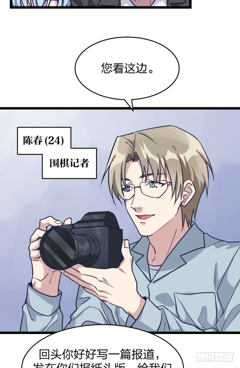女九段韩漫全集-新生代的实力无删减无遮挡章节图片 