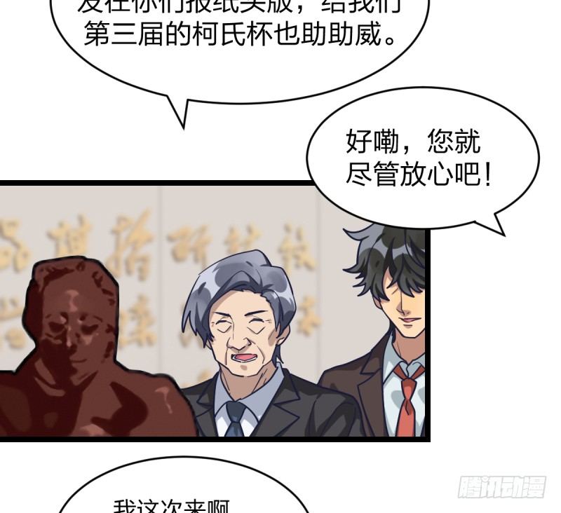 女九段韩漫全集-新生代的实力无删减无遮挡章节图片 