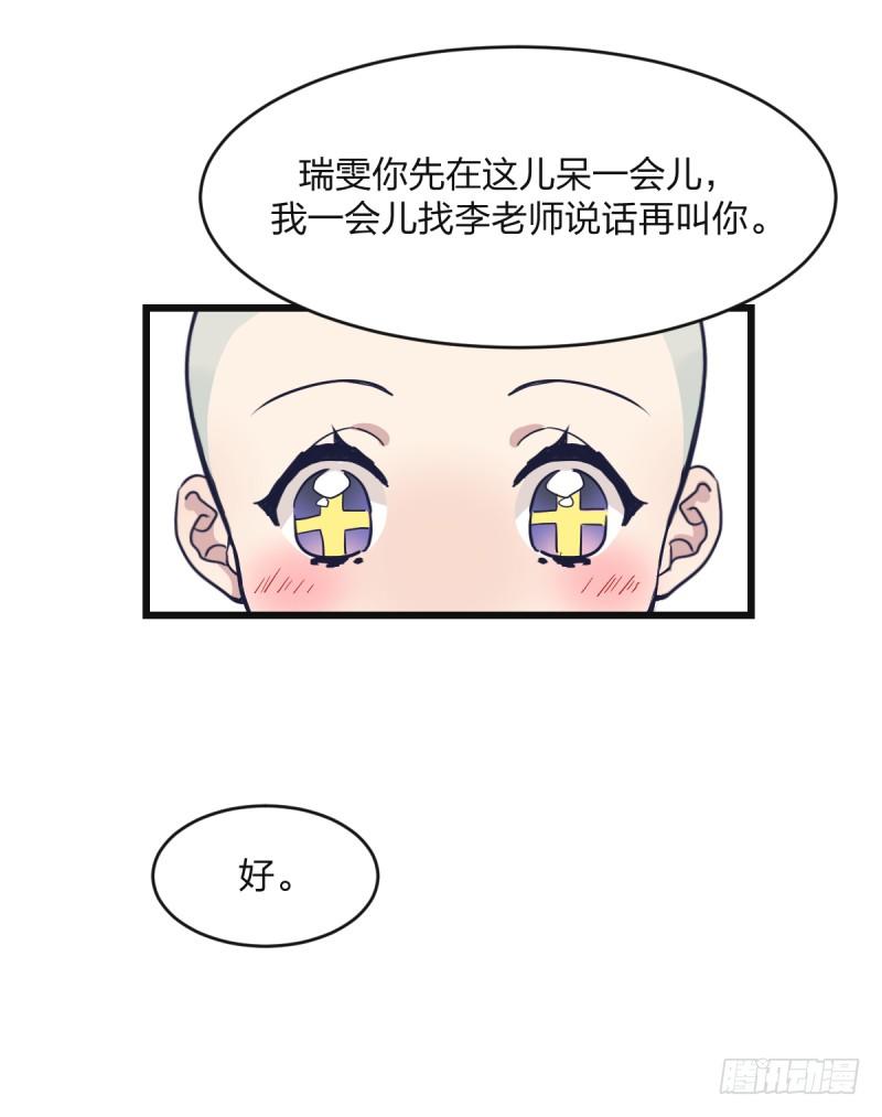 女九段韩漫全集-我可不会让你，就算你是……无删减无遮挡章节图片 