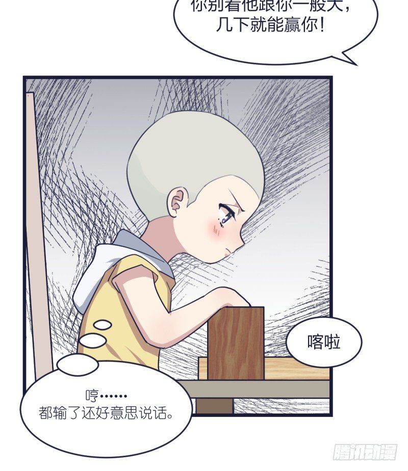 女九段韩漫全集-我可不会让你，就算你是……无删减无遮挡章节图片 