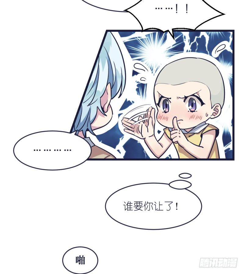 女九段韩漫全集-我可不会让你，就算你是……无删减无遮挡章节图片 