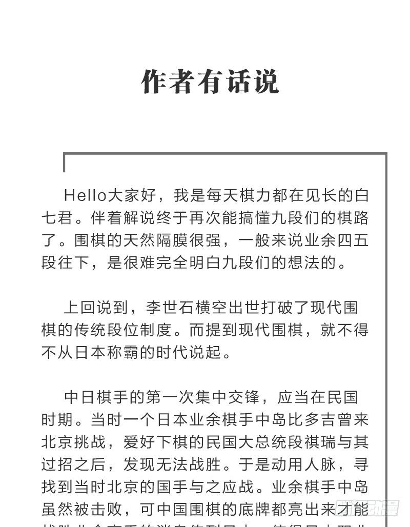 女九段韩漫全集-我可不会让你，就算你是……无删减无遮挡章节图片 