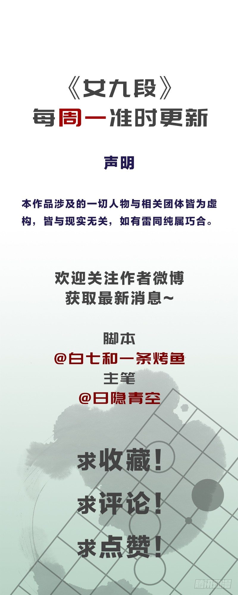 女九段韩漫全集-我可不会让你，就算你是……无删减无遮挡章节图片 