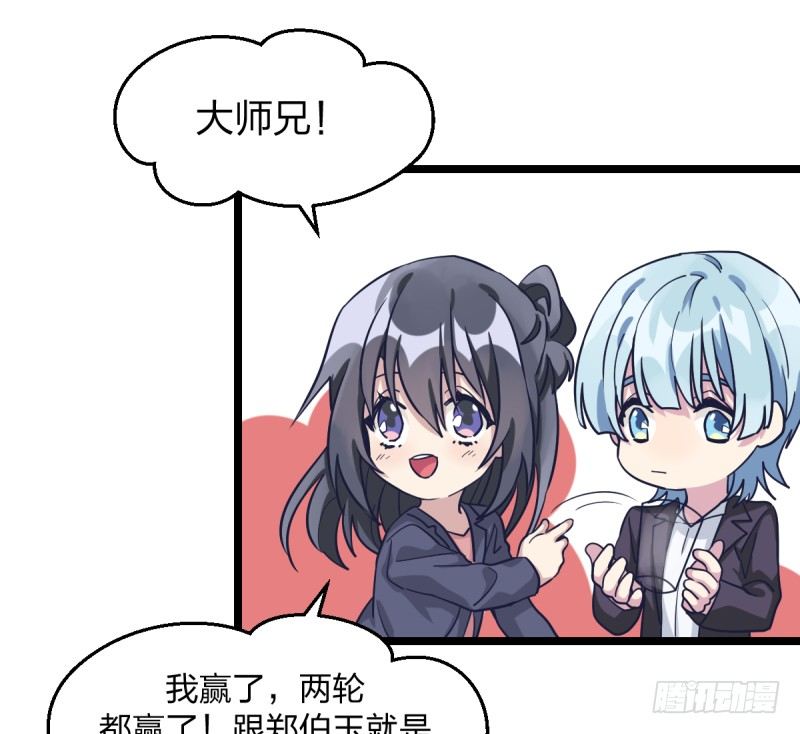 女九段韩漫全集-你是不是让了她无删减无遮挡章节图片 