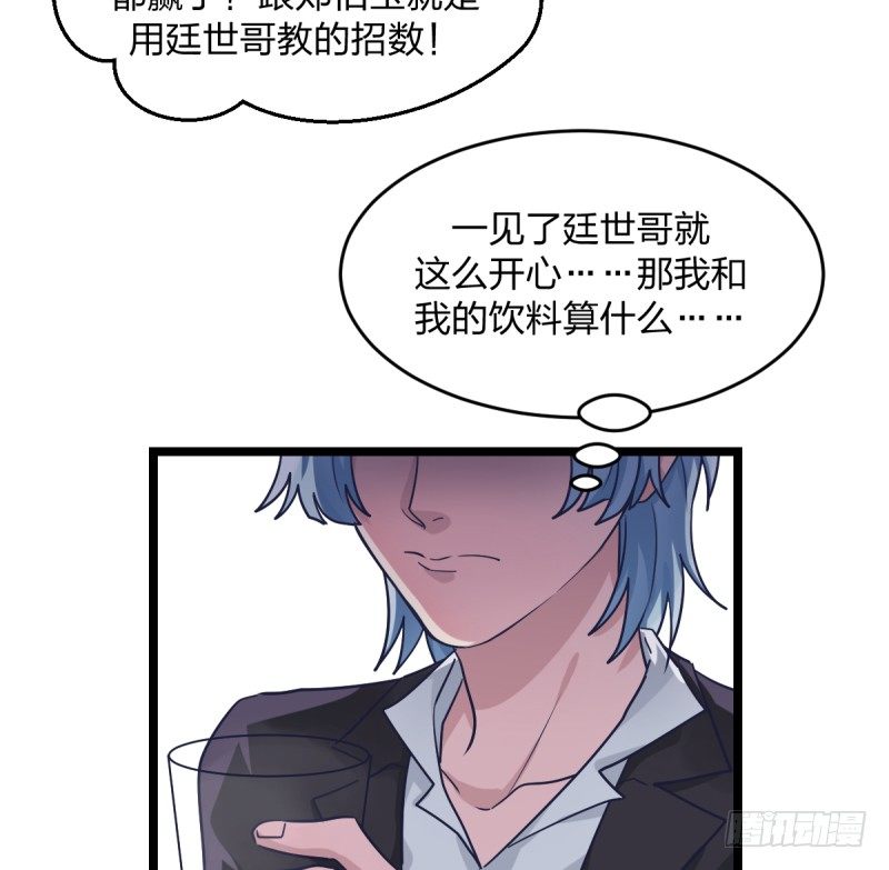 女九段韩漫全集-你是不是让了她无删减无遮挡章节图片 