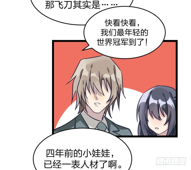 女九段韩漫全集-你是不是让了她无删减无遮挡章节图片 