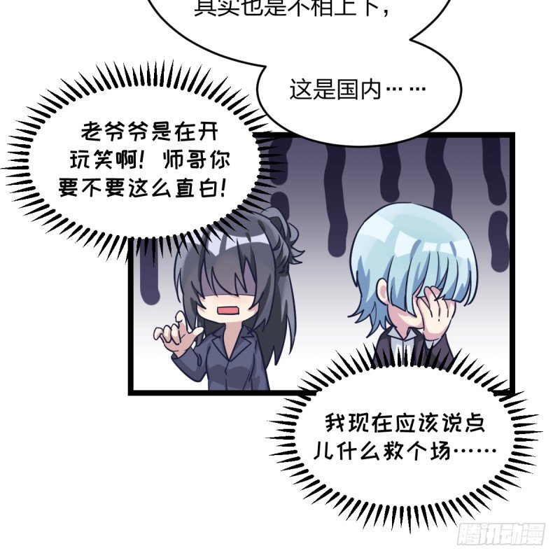 女九段韩漫全集-你是不是让了她无删减无遮挡章节图片 