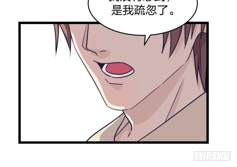 女九段韩漫全集-你是不是让了她无删减无遮挡章节图片 