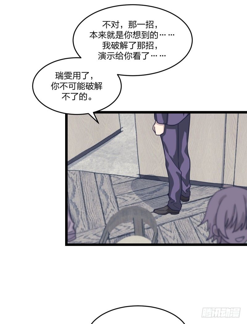 女九段韩漫全集-你是不是让了她无删减无遮挡章节图片 