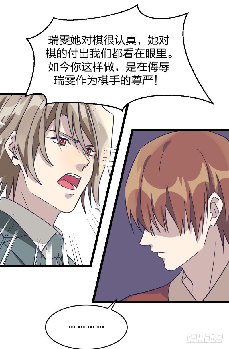 女九段韩漫全集-你是不是让了她无删减无遮挡章节图片 