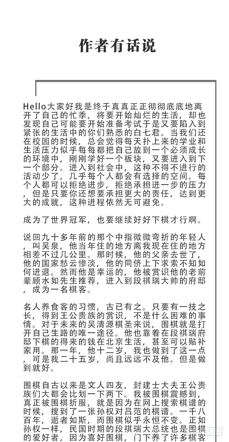 女九段韩漫全集-你是不是让了她无删减无遮挡章节图片 