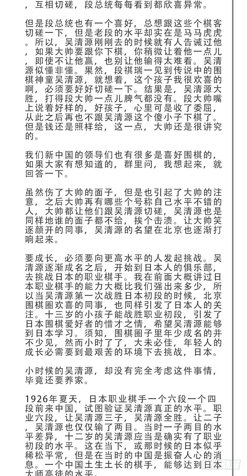 女九段韩漫全集-你是不是让了她无删减无遮挡章节图片 