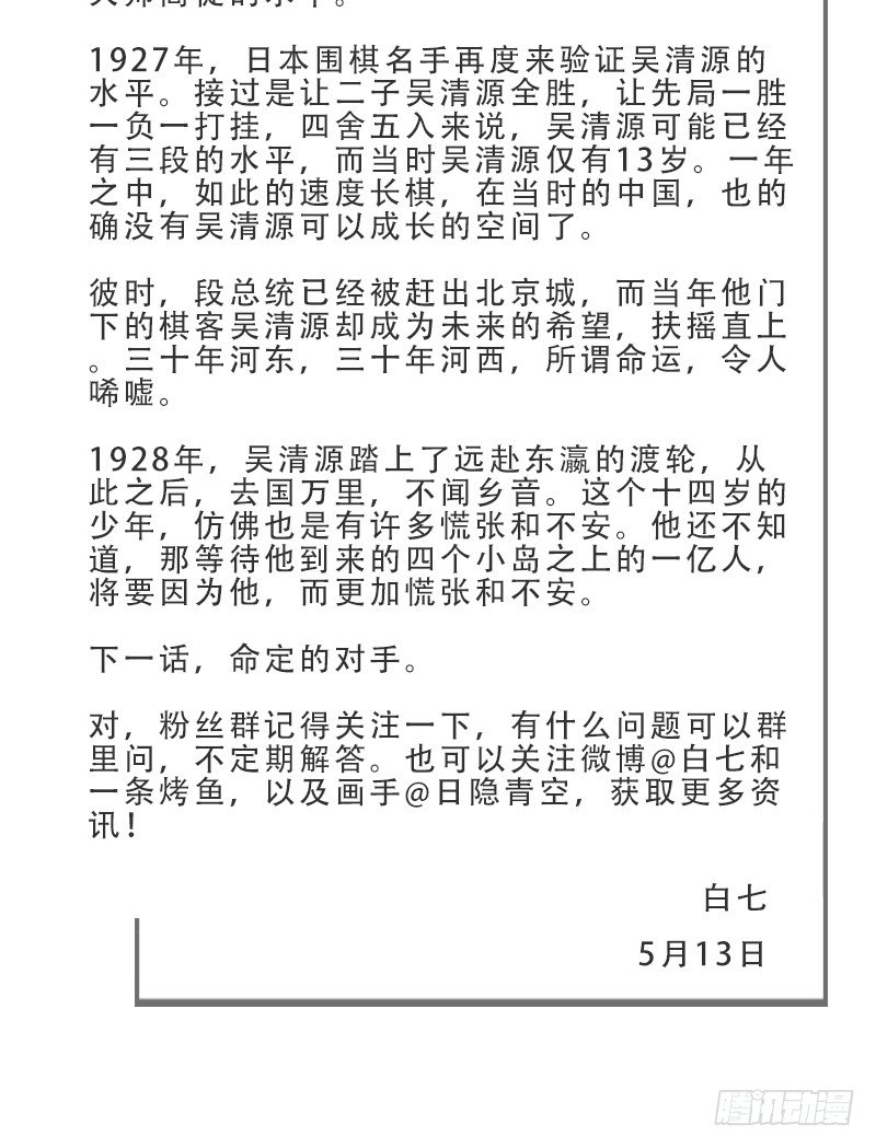 女九段韩漫全集-你是不是让了她无删减无遮挡章节图片 