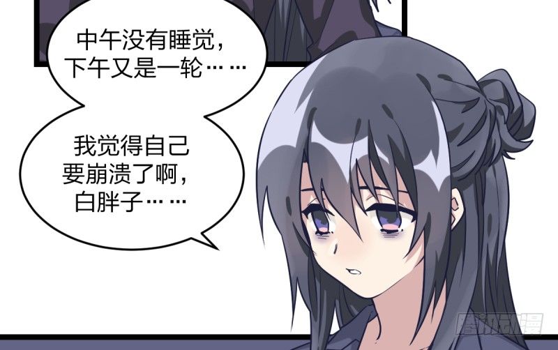 女九段韩漫全集-你是不是让了她无删减无遮挡章节图片 
