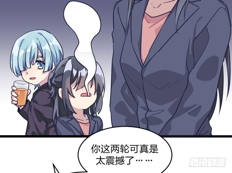 女九段韩漫全集-你是不是让了她无删减无遮挡章节图片 