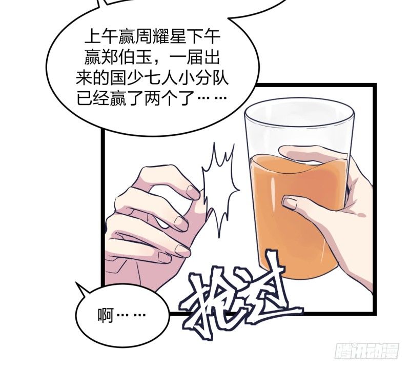 女九段韩漫全集-你是不是让了她无删减无遮挡章节图片 