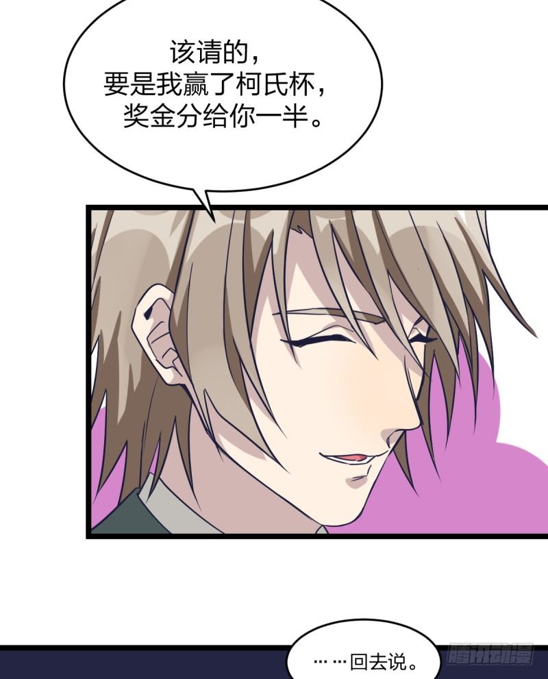 女九段韩漫全集-错过无删减无遮挡章节图片 