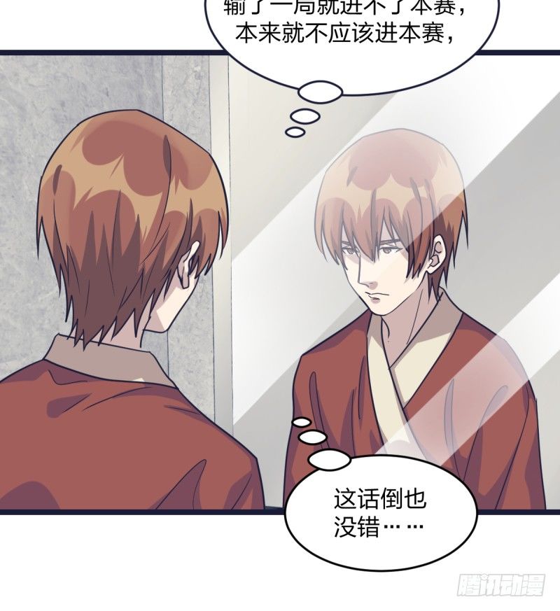 女九段韩漫全集-错过无删减无遮挡章节图片 