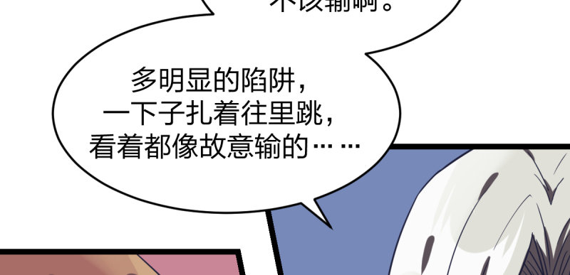 女九段韩漫全集-错过无删减无遮挡章节图片 