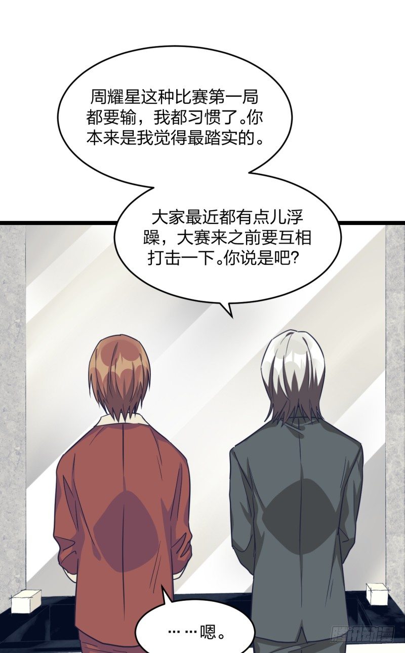 女九段韩漫全集-错过无删减无遮挡章节图片 
