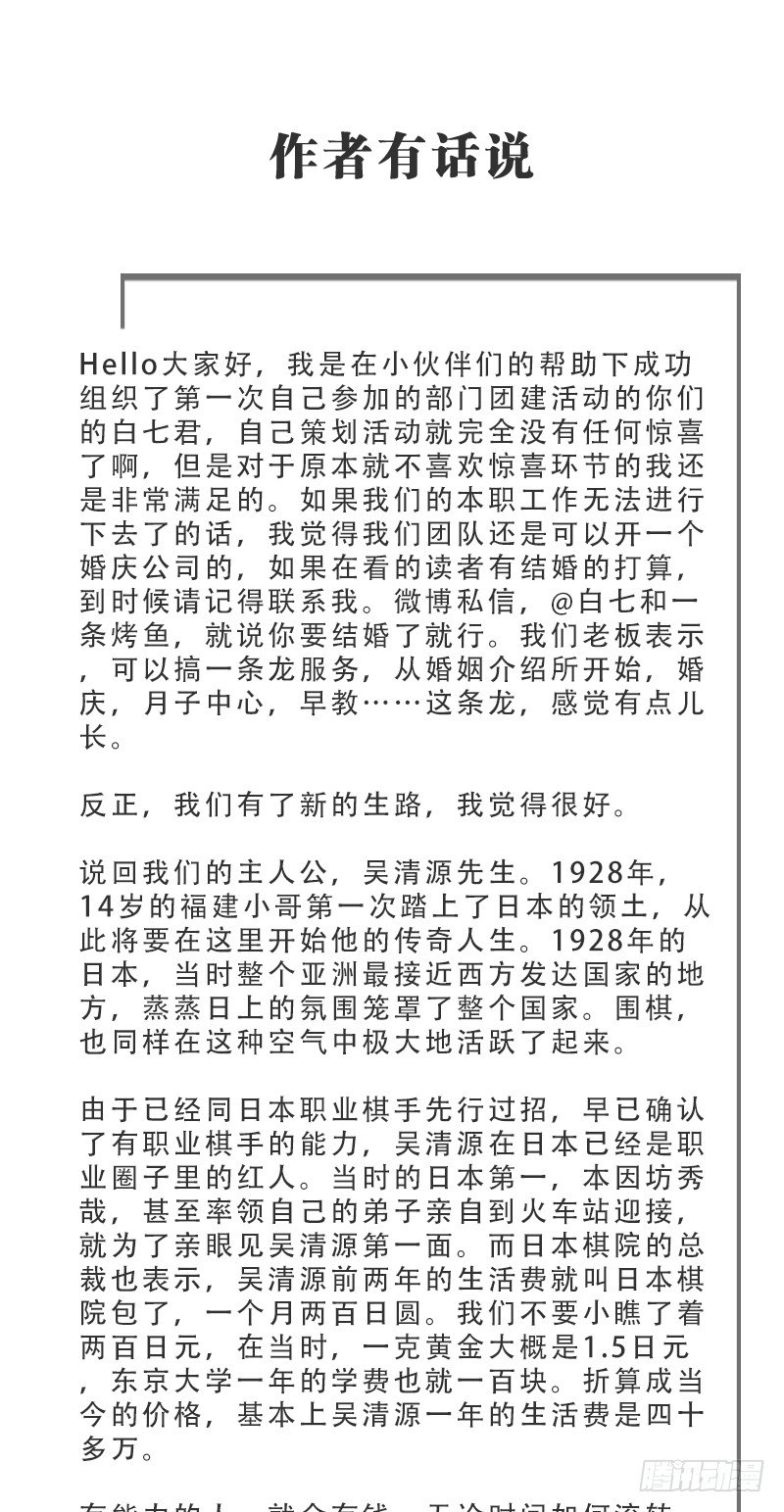 女九段韩漫全集-错过无删减无遮挡章节图片 