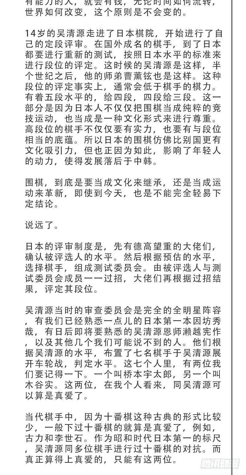 女九段韩漫全集-错过无删减无遮挡章节图片 