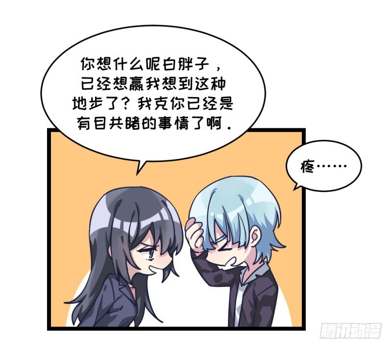 女九段韩漫全集-你想要我让吗无删减无遮挡章节图片 