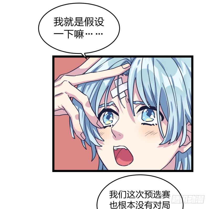 女九段韩漫全集-你想要我让吗无删减无遮挡章节图片 